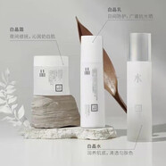 三草兩木（SASELOMO）微商同款熱銷(xiāo)補水保濕洗面奶面霜春生秋實(shí)舒安水霜套盒防偽可查 光雪妍白晶系列三件套