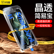 閃魔適用紅米turbo3鋼化膜手機(jī)膜 xiaomi高清升級防爆全玻璃抗指紋藍(lán)光手機(jī)保護(hù)貼膜 【閃貼寶|高清防爆膜】2套裝 紅米turbo3鋼化膜
