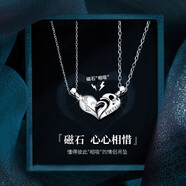 夢芊汐925銀情侶項(xiàng)鏈一對男女款愛心相吸吊墜情人節(jié)生日禮物送女友老婆 心心相吸情侶項(xiàng)鏈B款+免費(fèi)刻字