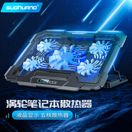 索皇（SUOHUANG）液晶筆記本散熱器可調(diào)速（筆記本散熱器底座/筆記本支架/電腦散熱架/散熱底座/15.6英寸）