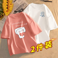 綺嫻堰【2件裝】t恤女超火新款印花短袖夏季顯瘦韓版學(xué)生上衣寬松體恤 粉(團子)+白(單純女孩胸標) M :【建議100斤以下】