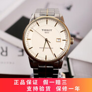 【二手95新】天梭(TISSOT)經(jīng)典豪致系列自動(dòng)機械41mm男士手表瑞士手表二手鐘表男表回收鑒定 象牙-鋼帶T086.407.22.261.00