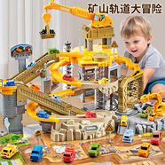 奧智嘉兒童玩具男孩3-6歲工程礦山軌道車汽車闖關(guān)冒險(xiǎn)停車場生日禮物