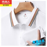 南極人夏季新款冰絲速干短袖T恤男中年商務(wù)休閑純色Polo薄款上衣體恤衫 白色T302 180/92A/2XL