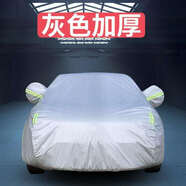 東風(fēng)標(biāo)致新308 408 301標(biāo)志307 3008 4008車衣專用車罩防曬防雨 灰色加厚 307