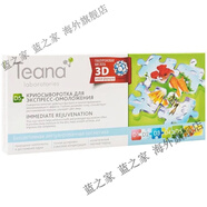 Teana玻尿酸精華液抗皺緊致精華俄羅斯Teana玻尿酸原液涂抹提亮控油 [D5]修復肌膚