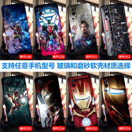 沁媛 vivoiQOOZ9/8/7X玻璃手機(jī)殼Z6/5x液態(tài)硅膠Z7i全包邊iQOONeo9/8 Neo5/3磨砂iQOOU3/U1x軟套iQOO3 復(fù)仇者聯(lián)盟-鋼鐵俠-美國(guó)隊(duì)長(zhǎng)漫威 硅膠磨砂軟殼-下單手機(jī)型號(hào)和編號(hào)留言客服