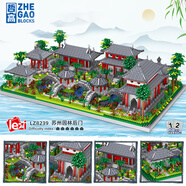 哲高 積木拼裝中國風(fēng)建筑大型蘇州園林故宮太和殿天壇拼插模型擺件 蘇州園林后門(mén)-4174顆粒-LZ8239