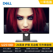 戴爾19 23英寸 P2421DC液晶電腦顯示器2k4k高清IPS屏1 25英寸戴爾U2518D IPS屏/2K/升