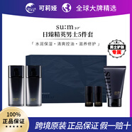 蘇秘37°蘇秘呼吸花園時光能量水乳護膚套裝補水保濕修護肌底滋潤溫和養(yǎng)膚 SU:M蘇秘呼吸男士水乳兩件套