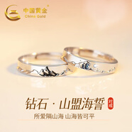 中國黃金山盟海誓鉆石對戒情侶戒指女足銀鉆戒新年禮物情人節女友老婆生日 足銀鉆石男單戒【山盟海誓】