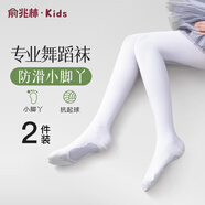 俞兆林兒童襪子女白色舞蹈襪天鵝絨絲襪連褲襪女童打底褲襪小腳丫防滑