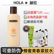 赫拉（HOLA）蜂蜜青春緊致水乳液套裝淡紋精華液滋潤面霜日晚霜眼霜護膚品套裝 蜂蜜水-送隨機面膜2+去角質(zhì)1