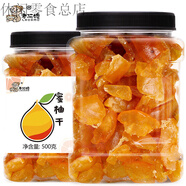 老阿嬤柚子干柚子糖柚子皮蜜餞柚子皮干柚皮手工果脯零食 500g*1罐