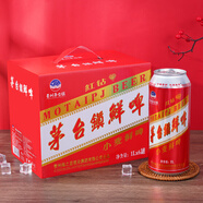 九洲傳奇原漿啤酒 貴州茅臺(tái)鎮(zhèn)精釀啤酒 10°P渾濁型全麥啤酒 1L*6罐/箱 