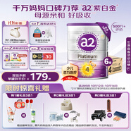 a2奶粉紫白金版A2兒童配方牛奶粉4段(3歲以上)900g*6罐【送禮品】