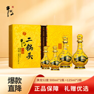 牛欄山黃龍二鍋頭 百年經(jīng)典52度 500mL 2瓶 +125ml*2瓶禮盒年貨節(jié)送禮