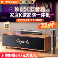 金運(yùn)【25年頂配款】家庭ktv音響套裝唱歌k歌麥克風(fēng)音響一體卡拉ok藍(lán)牙音響電視點(diǎn)歌功放機(jī)帶話筒V1pro