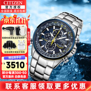 西鐵城（CITIZEN）男表藍(lán)天使一代二代三代空中之鷹光動能藍(lán)寶石自動對時男士手表 AT8020-54L藍(lán)天使一代