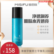 蜜思膚（misifu）專(zhuān)柜面霜防曬霜bb霜卸妝膏男女面部護膚品旗l艦刮碼發(fā)貨 蜜思膚男士舒潤保濕平衡乳100ml