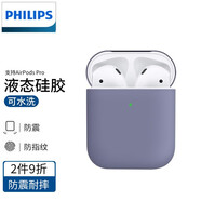 飛利浦（PHILIPS） 適用于A(yíng)irpods3保護套AirpodsPro2代液態(tài)硅膠男女耳機套第三代保護套 Airpods1代2代通用薰衣草灰丨真液態(tài)丨超薄款