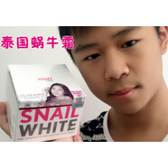 泰國蝸牛霜乳液50ml保濕補水肌膚面霜控油滋潤snailwhite秋冬施妮 所有膚質(zhì)