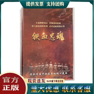 【現(xiàn)貨】2025年度廉政教育系列參考片專題片6DVD懺悔與警示反腐為了人民電視專題片警示教育視頻光盤碟片 鐵血忠魂 1DVD 視頻光盤
