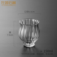 左茗右器功夫主人茶杯 加厚耐熱玻璃杯 茶道品茗杯家用喝茶杯子 洛神杯-透明150ml