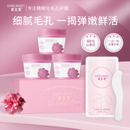 造物者【官網(wǎng)直售】山茶花精華軟膜粉收毛孔補水清潔面膜涂抹 蝶戀肌山茶花毛孔調(diào)理軟膜【一盒3罐】
