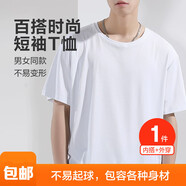 嘉曄（JIAYE）男士純色T恤凈色圓領(lǐng)t恤男白色內搭打底衫男女同款文化衫可定制 牛奶絲休閑五分袖T恤白色 M