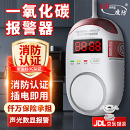 凌防（LFang）新國標一氧化碳報警器CO探測器 煤爐燒炭警報器蜂窩煤氣體報警器 【插電款】數值顯示+保險承保
