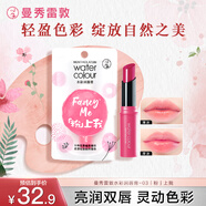 曼秀雷敦水彩有色潤(rùn)唇膏 女生素顏保濕滋潤(rùn)去死皮淡唇紋 03粉上我3g