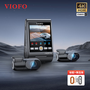 VIOFO行車記錄儀A229Pro 4K+2K超高清夜視前中后三錄 手機APP 停車監(jiān)控 三鏡頭標配+降壓線【送128G卡】