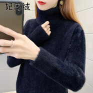妃奧絨秋冬新款2024高領白色水貂絨毛衣女爆款加絨加厚打底衫內(nèi)搭針織衫 黑色（加厚水貂絨） XL【115-130斤】