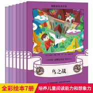 淡紫色童話套裝全7冊(cè) 朗格彩色童話集