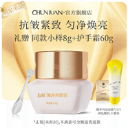 春娟黃芪養(yǎng)顏霜40g保濕滋養(yǎng)抗皺緊致多效安撫提亮改善暗沉國貨面霜 單瓶（慕斯質(zhì)地，進(jìn)階多效）