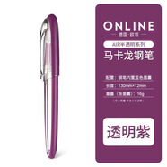 德國online歐領(lǐng)進(jìn)口矯正握姿小學(xué)生用鋼筆三年級專(zhuān)用鋼筆EF/F尖 【透明紫】單支裝 EF尖（約0.38mm-0.45mm）