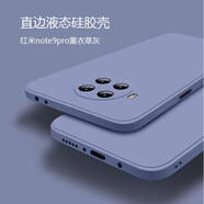 墨迪（Muedy）適用小米紅米note9pro手機(jī)殼液態(tài)硅膠redmi保護(hù)套全包防摔直邊5g軟殼男 紅米note9pro薰衣草灰