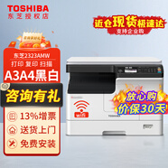 東芝東芝激光打印機復印機多功能一體機辦公黑白A3A4打印機2323AMW/2323AMS/2523A 2323AMW+無線打印+雙面器 2323AM