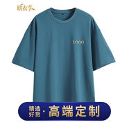 昕衣季文化衫短袖定制高檔t恤圓領(lǐng)定做聚會(huì)班服diy工作服體恤刺繡logo 灰藍(lán)色 M