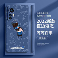 諾康士 紅米Note12Turbo手機殼13新款Note12TPro創(chuàng  )意全包防摔硅膠軟殼柴犬可愛(ài)網(wǎng)紅 直邊硅膠-海軍藍【噸噸百事】 其他型號下單備注即可