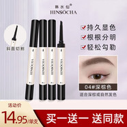 韓水仙【買一鎹一】順滑豐盈眉膏持久防水防汗眉筆初學(xué)者不容易脫色暈染 04深棕色