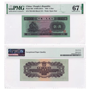 亞洲-全新UNC 中國第二套人民幣紙幣收藏全新品相 第二版分幣紙幣 PMG 67E 火車頭貳角 1953年
