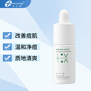 創(chuàng)爾美（Trauemy）水楊酸凈澈祛痘精華液30ml緩解粉刺改善痘肌毛孔粗大黑頭粉刺