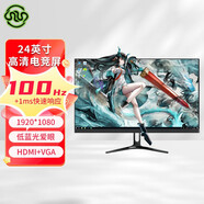 靈蛇 電競顯示器高清輸出辦公筆記本外接擴展顯示屏 星空黑24英寸1080P 100hz