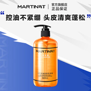 馬丁（Martin）男女士通用香氛洗發(fā)露 深層清潔控油透澈洗發(fā)水乳沐浴露禮物套裝 【古龍香】控油洗發(fā)露 500ml*1瓶
