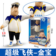 奧迪雙鉆奧迪雙鉆超級飛俠7安琪金寶人偶玩具大鵬皮皮豆豆皮皮 新款金寶人偶