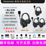 楓笛楓笛WiTalk 9頭戴導播通話(huà)系統500m多人遠距離通話(huà)無(wú)線(xiàn)通話(huà)系統對講耳機多人設備頭戴式對講機直播 witalk 9 一拖三