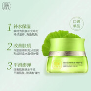 巧茜妮（CHAICENESS）銀杏精華霜面部精華補水保濕霜女提亮膚色緊致滋潤 50g