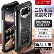 金立（Gionee）P28精工三防電霸10000毫安電池輕奢防摔8核+256G智能機(jī)全網(wǎng)通長(zhǎng)續(xù)航待機(jī)高端商務(wù)便宜戶外中老年人 黑色【1W毫安大電池+IP68級(jí)真防水+紅外遙控】 【8核+256GB】